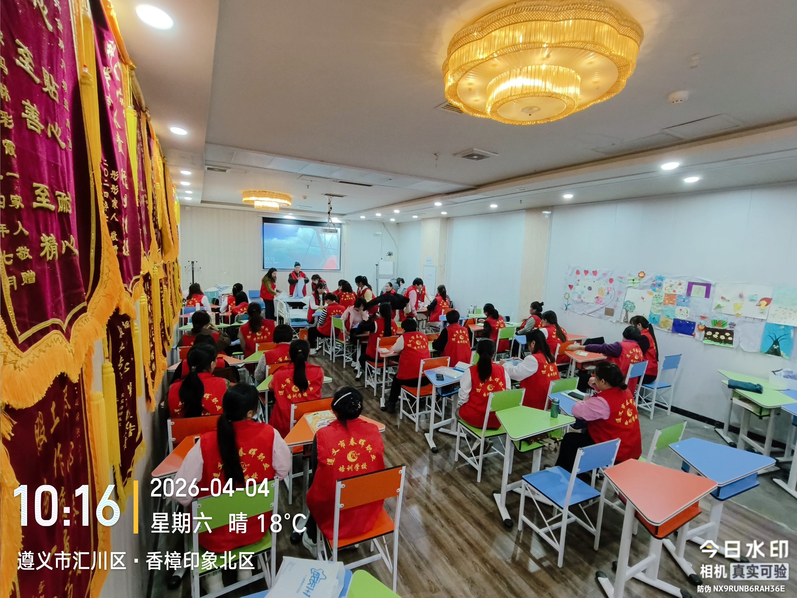 家兴家政课堂与实训过程