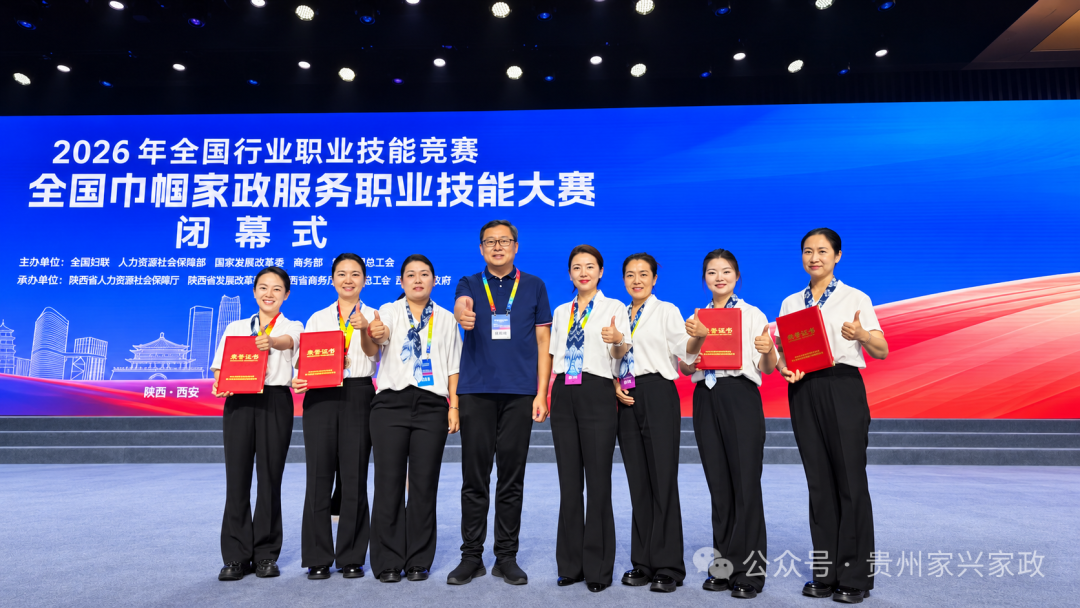 全国巾帼家政服务职业技能大赛相关画面