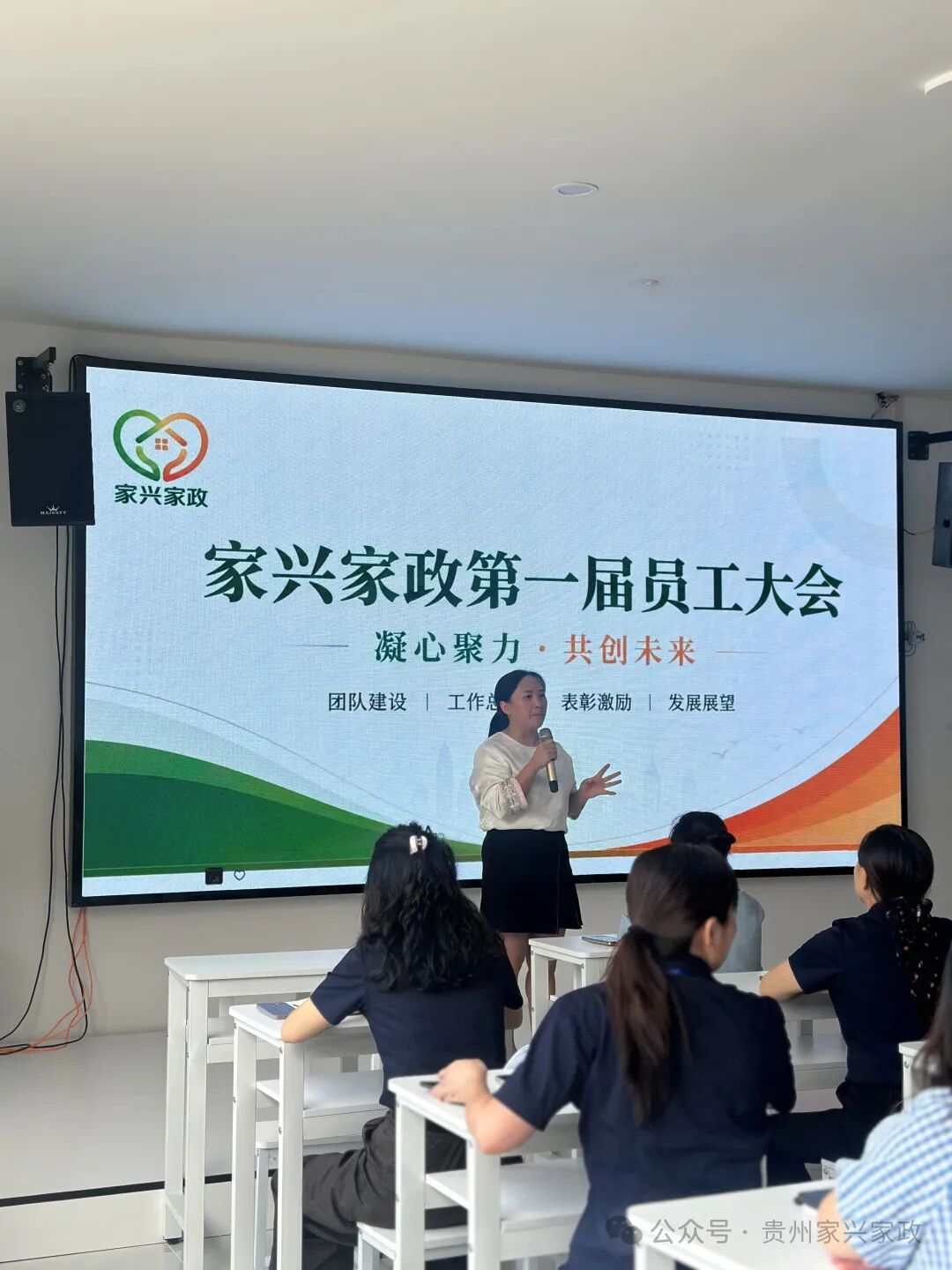 凝心聚力启新程｜家兴职校召开全体员工大会