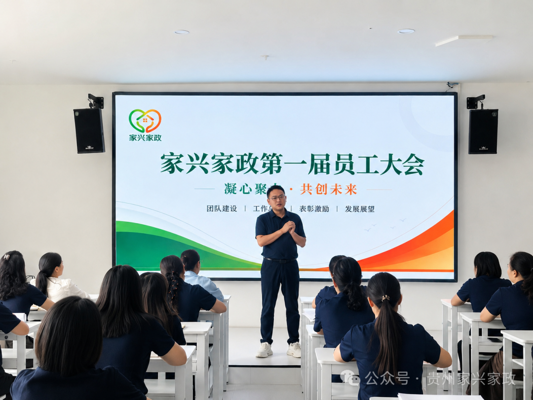 大会业务交流与工作部署