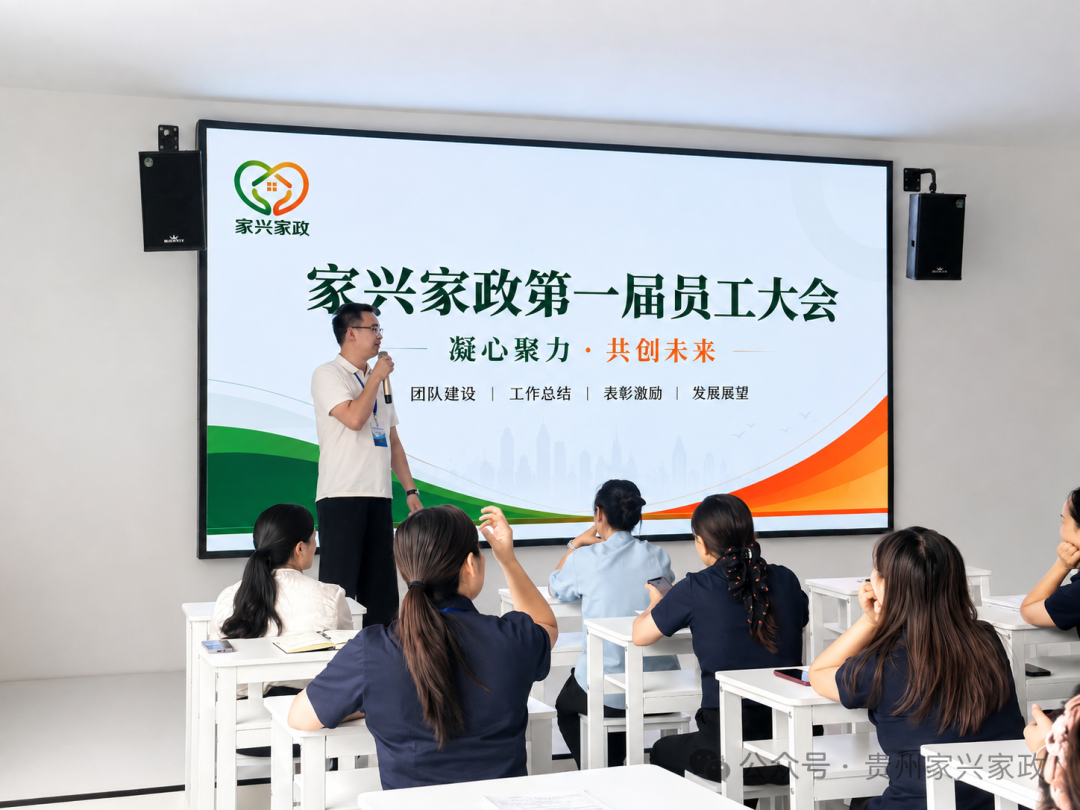 大会工作总结与表彰环节