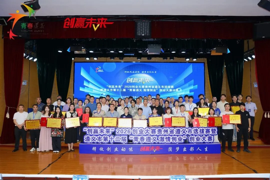喜报｜热烈祝贺家兴家政荣获“创赢未来 2026 创业大赛”第三名！ · 原文配图