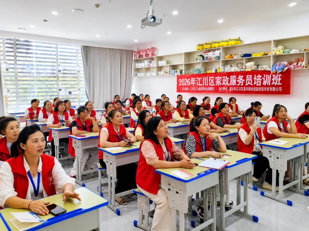 开班啦！15天政府免费培训，让家政服务成为一门专业技能 · 原文配图