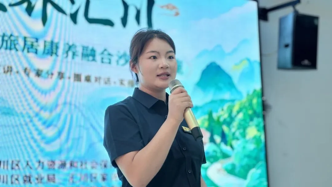 技能点亮人生 康养赋能就业｜“康养汇川”中医药与旅居康养融合沙龙在家兴职校举行 · 原文配图