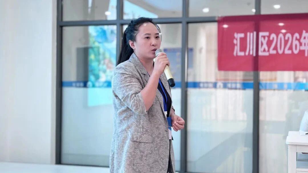 技能点亮人生 康养赋能就业｜“康养汇川”中医药与旅居康养融合沙龙在家兴职校举行 · 原文配图